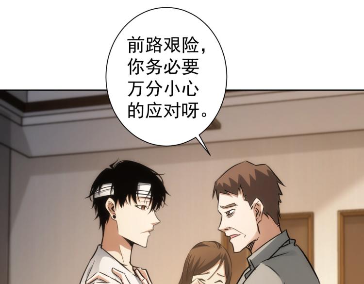 第137话 系统人29