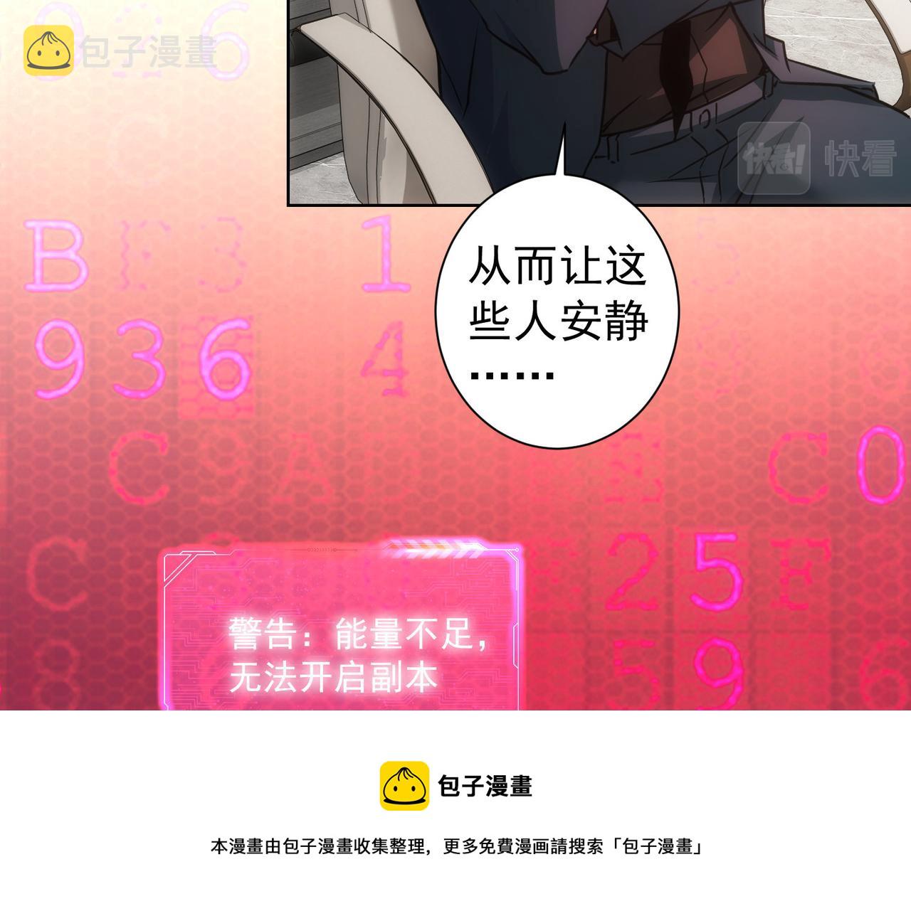第185话 无尽悲愤52