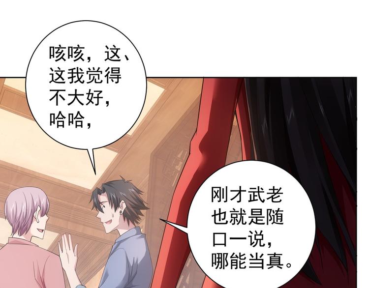 第45话 武家废柴赘婿38