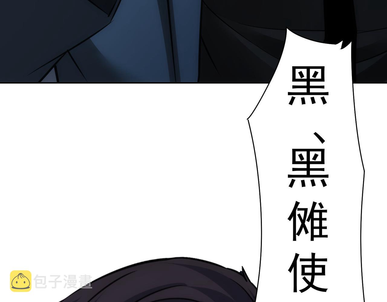 第267话 黑傩使60
