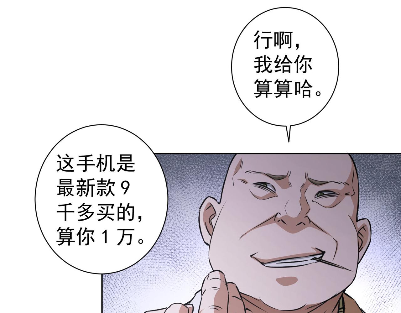 第178话 一意孤行27
