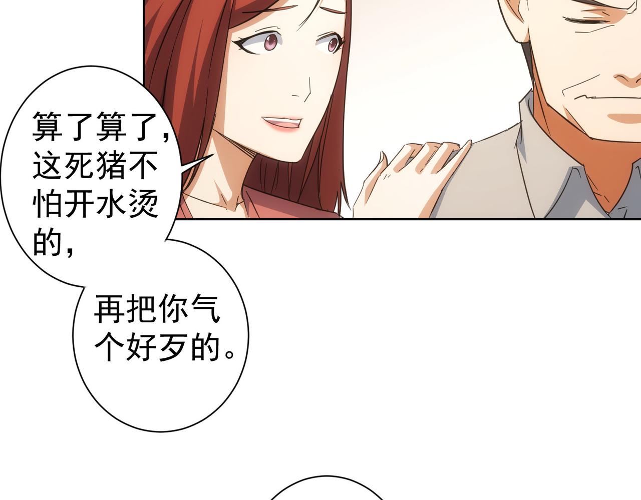 第214话 四老联盟63
