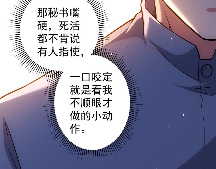 第67话 考核结束42
