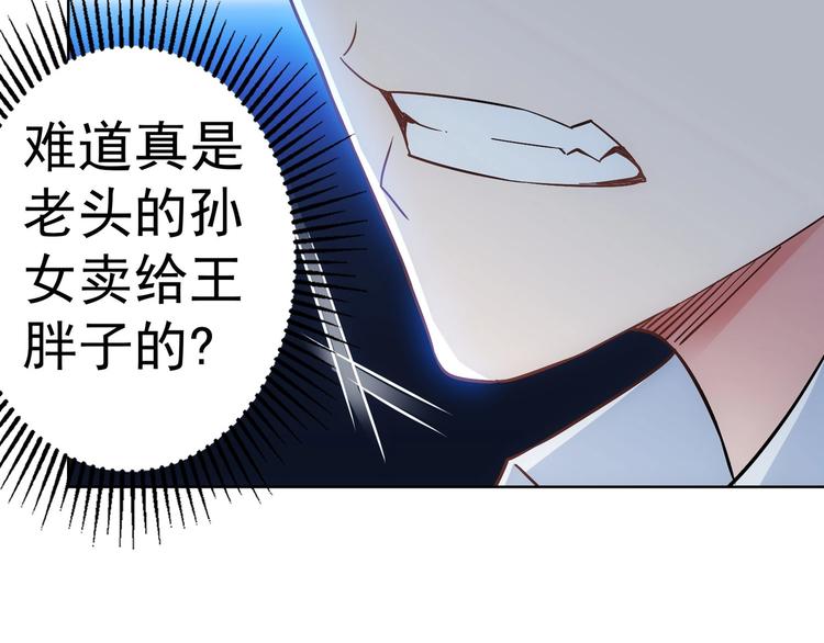 第11话 捅了大篓子！44