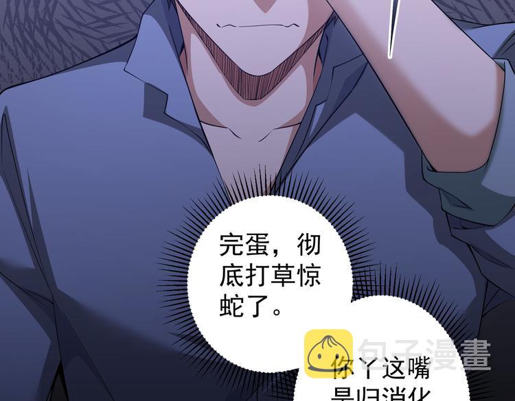 第82话 捉鬼记96