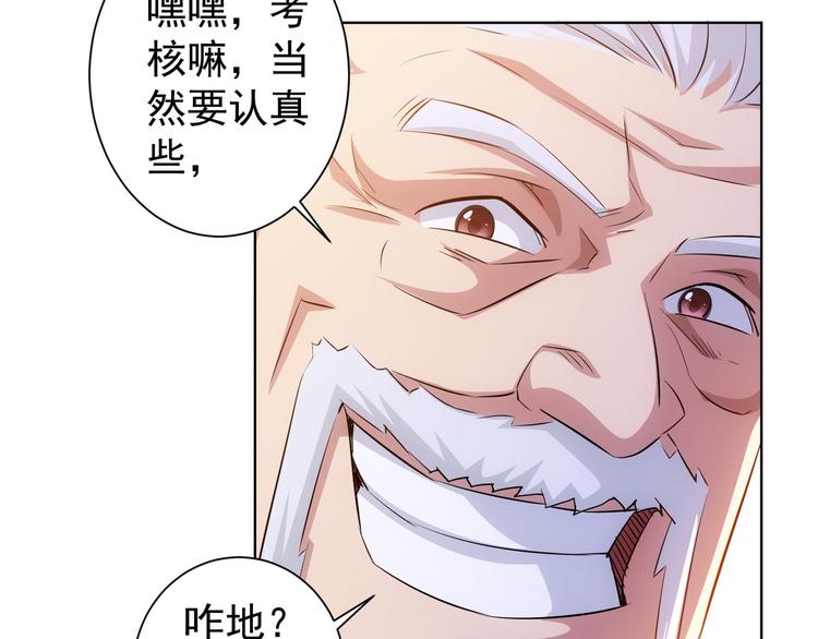 第36话 假的，它永远真不了84