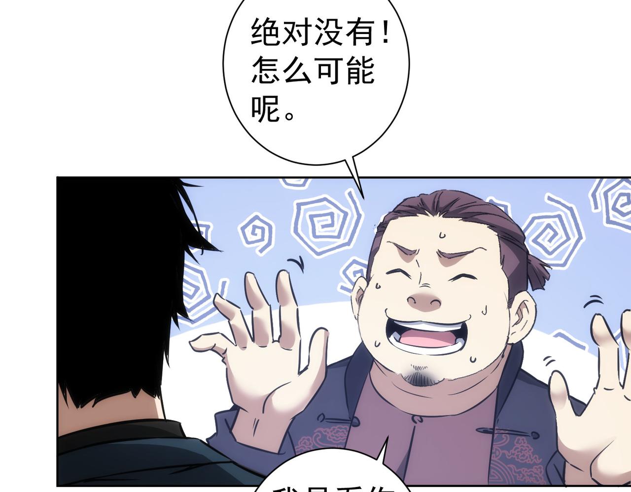 第158话 王胖子开直播47