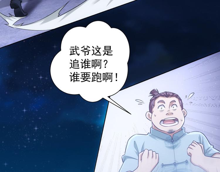 第71话 攻入老巢83