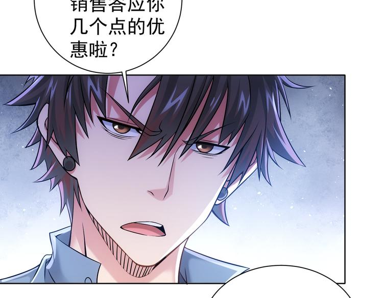 第78话 第一单生意13
