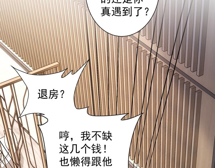 第78话 第一单生意34