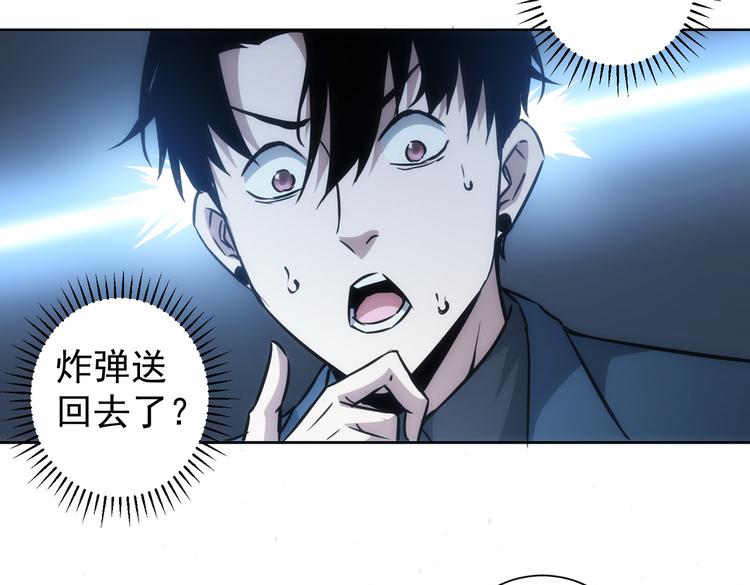 第121话 危险警报43