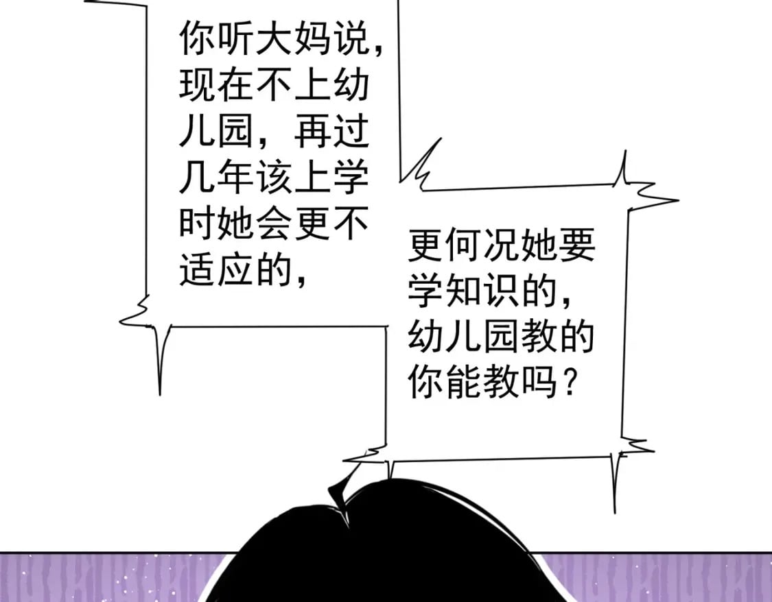 第326话 失控84