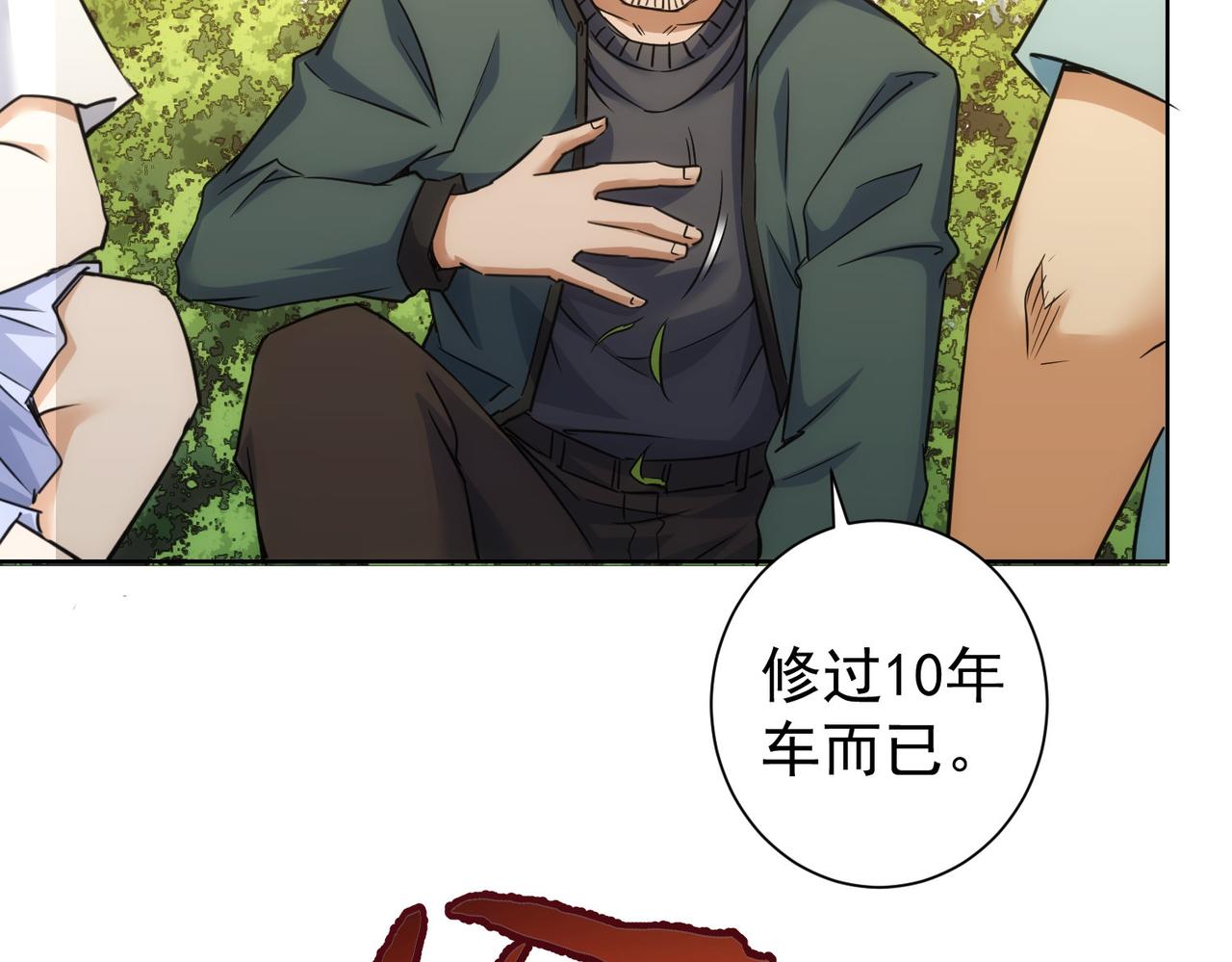 第251话 救虎小队在行动51