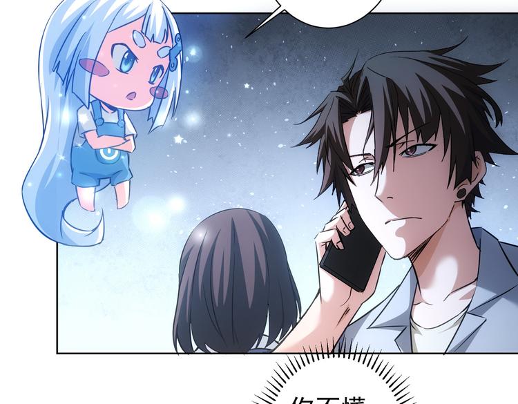 第103话 女装钓鱼98