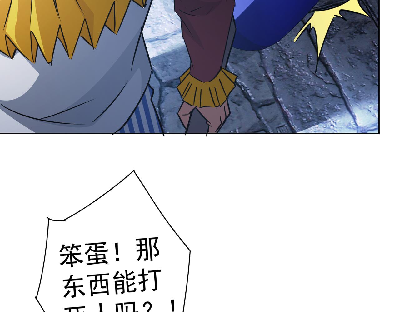 第147话 对战小丑26