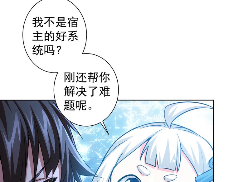 第94话 气运下降40
