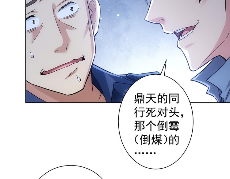 第85话 疏漏14