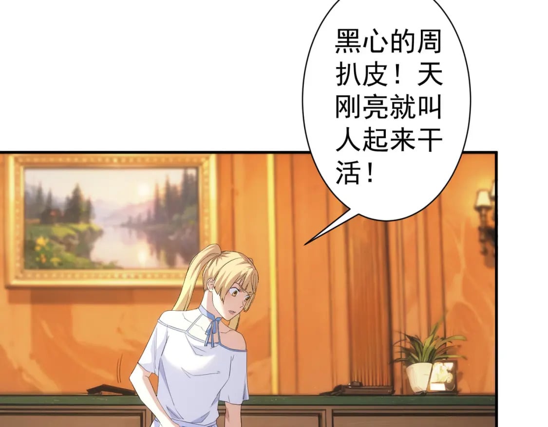 第323话 罪恶克星10