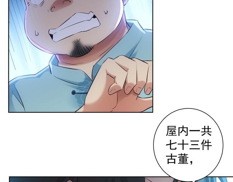 第35话 难“辩”真假78