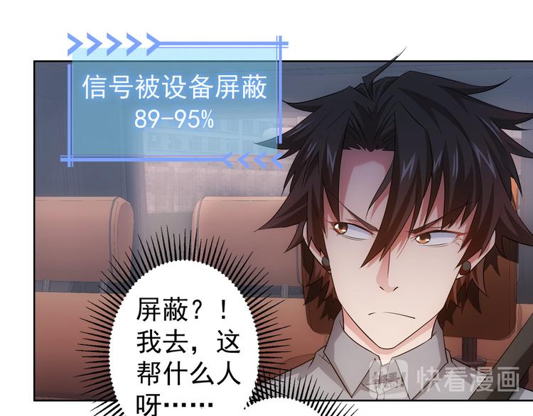 第25话 生死一线，敌友分明34