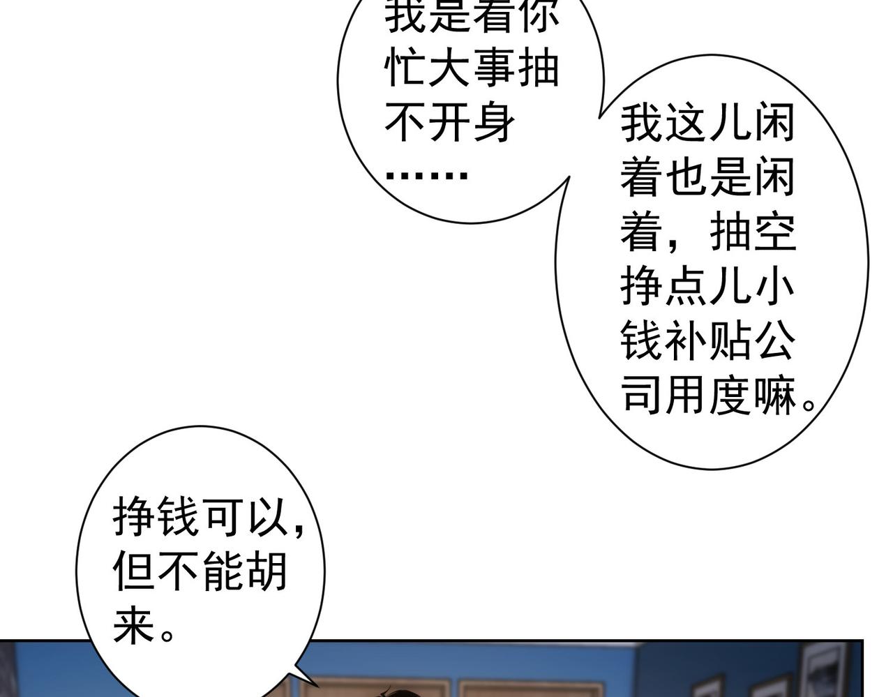 第158话 王胖子开直播48