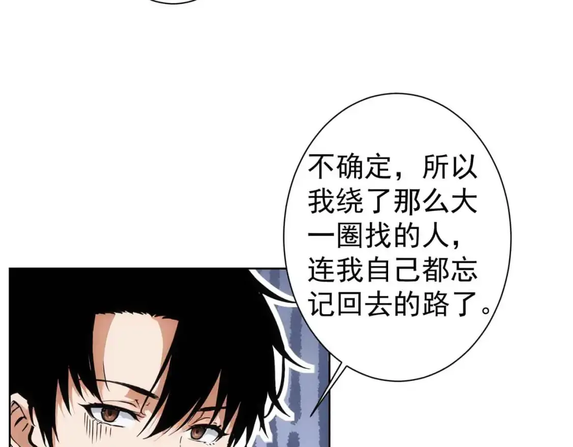 第345话 傩师社56