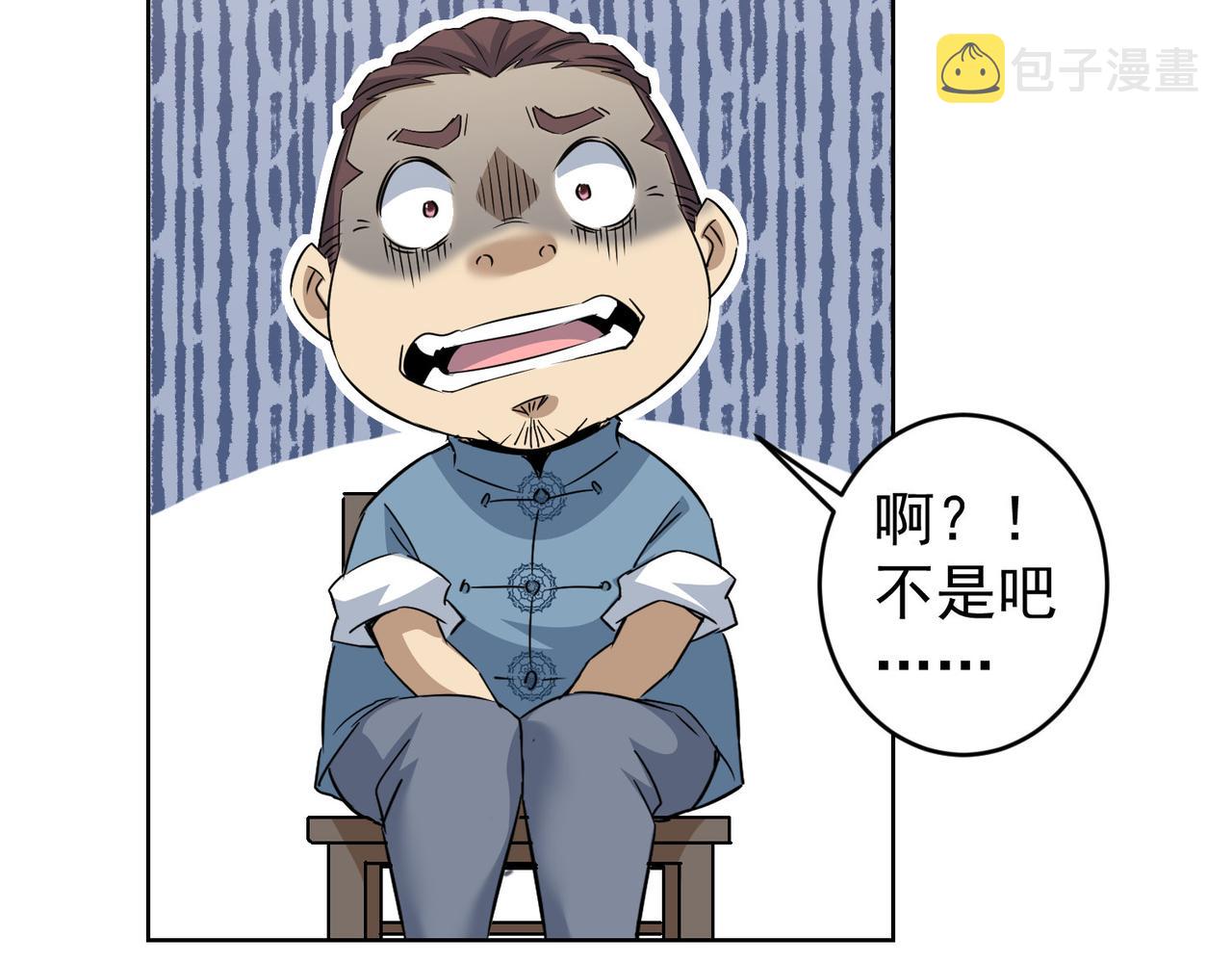 第235话 老师好117