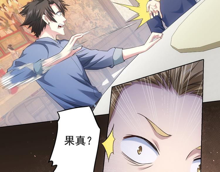 第44话 试探内鬼52