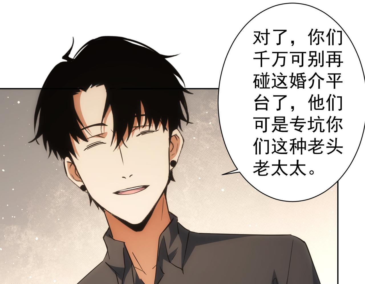 第214话 四老联盟66