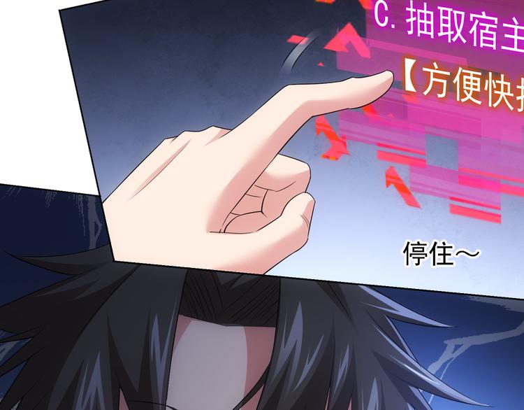 第46话 系统修复方案77