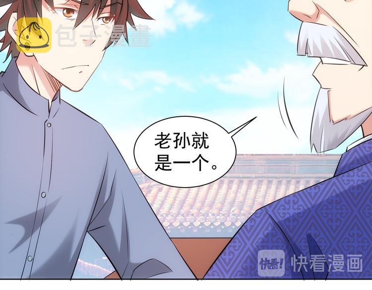 第37话 勘破渊源，正邪之争91