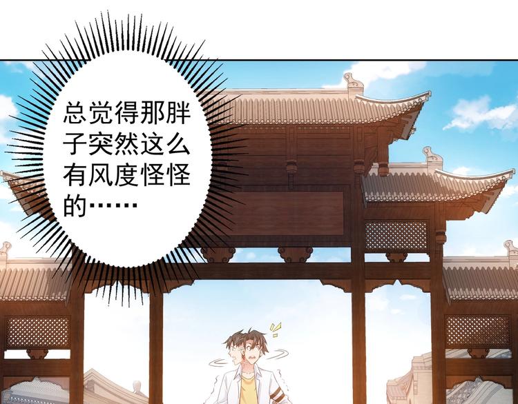 第12话 这家伙不好惹！29
