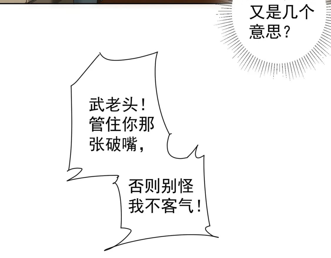 第310话 收徒45
