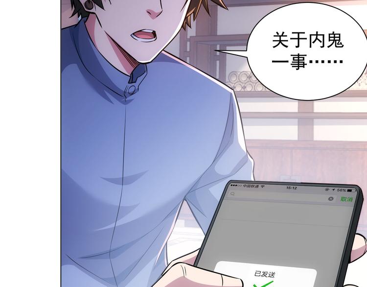 第68话 和盘托出48