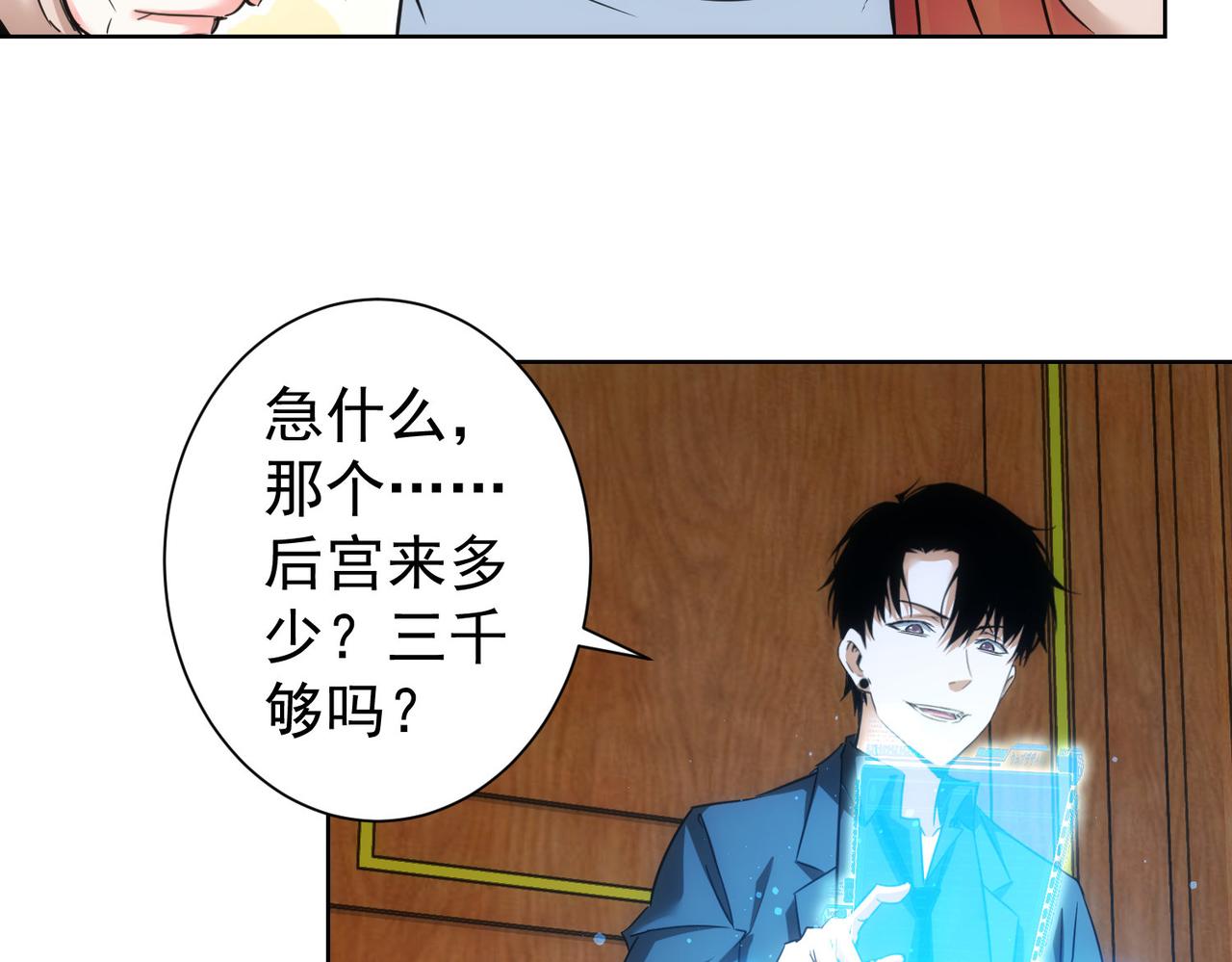 第231话 天雷滚滚33