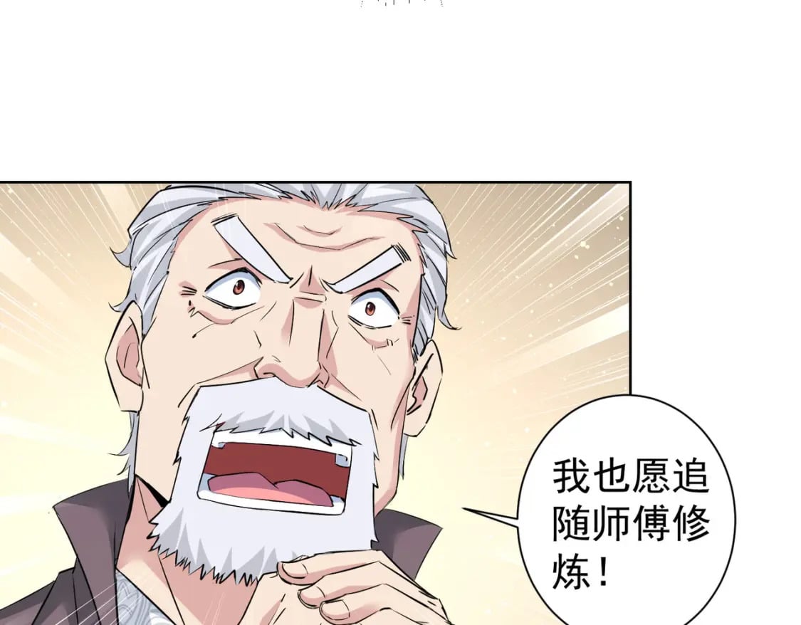第310话 收徒68