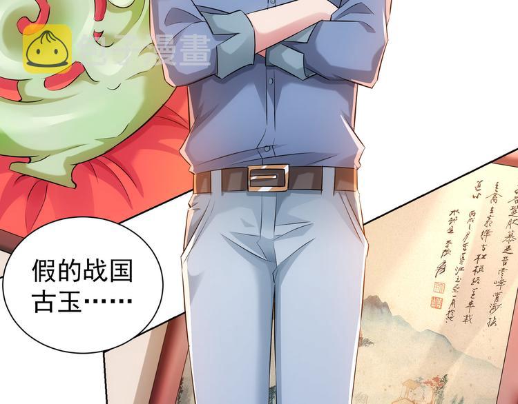 第35话 难“辩”真假72