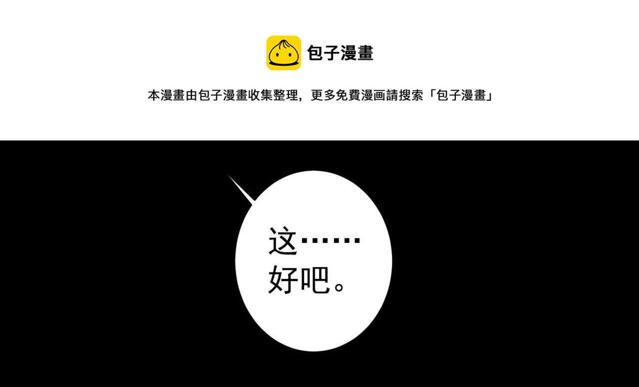 第188话 X系统24