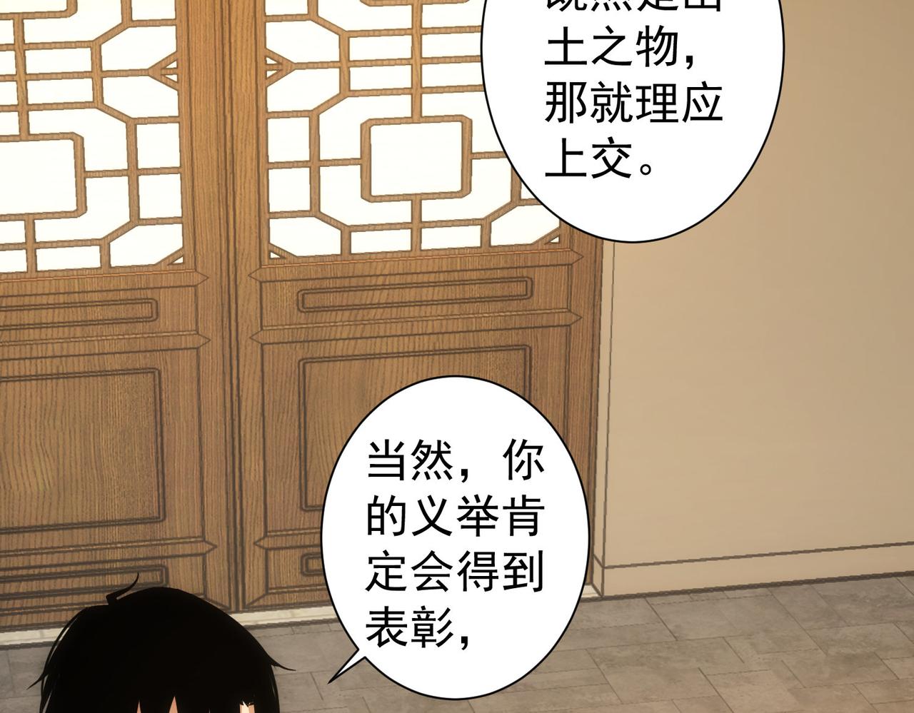 第161话 女侠再次出手9