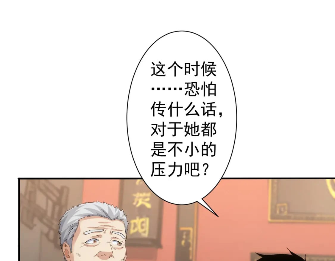 第320话 一菜定乾坤70
