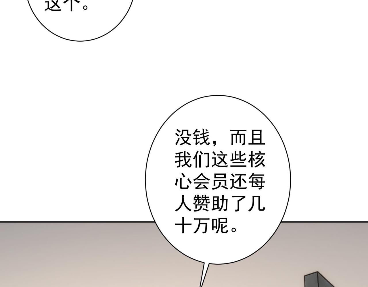 第217话 在劫难逃16