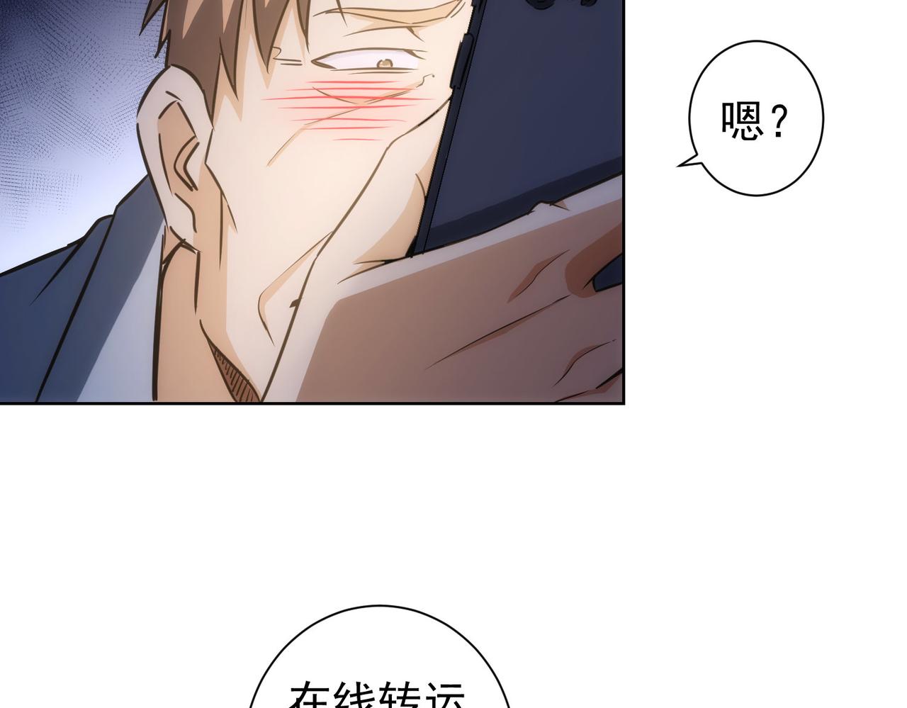 第159话 动势颠倒32