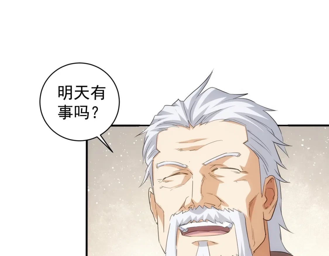第311话 似梦非梦116