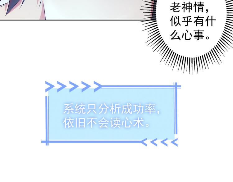 第21话 交情需要硬实力57