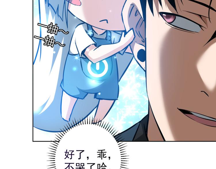 第126话 系统的秘密24