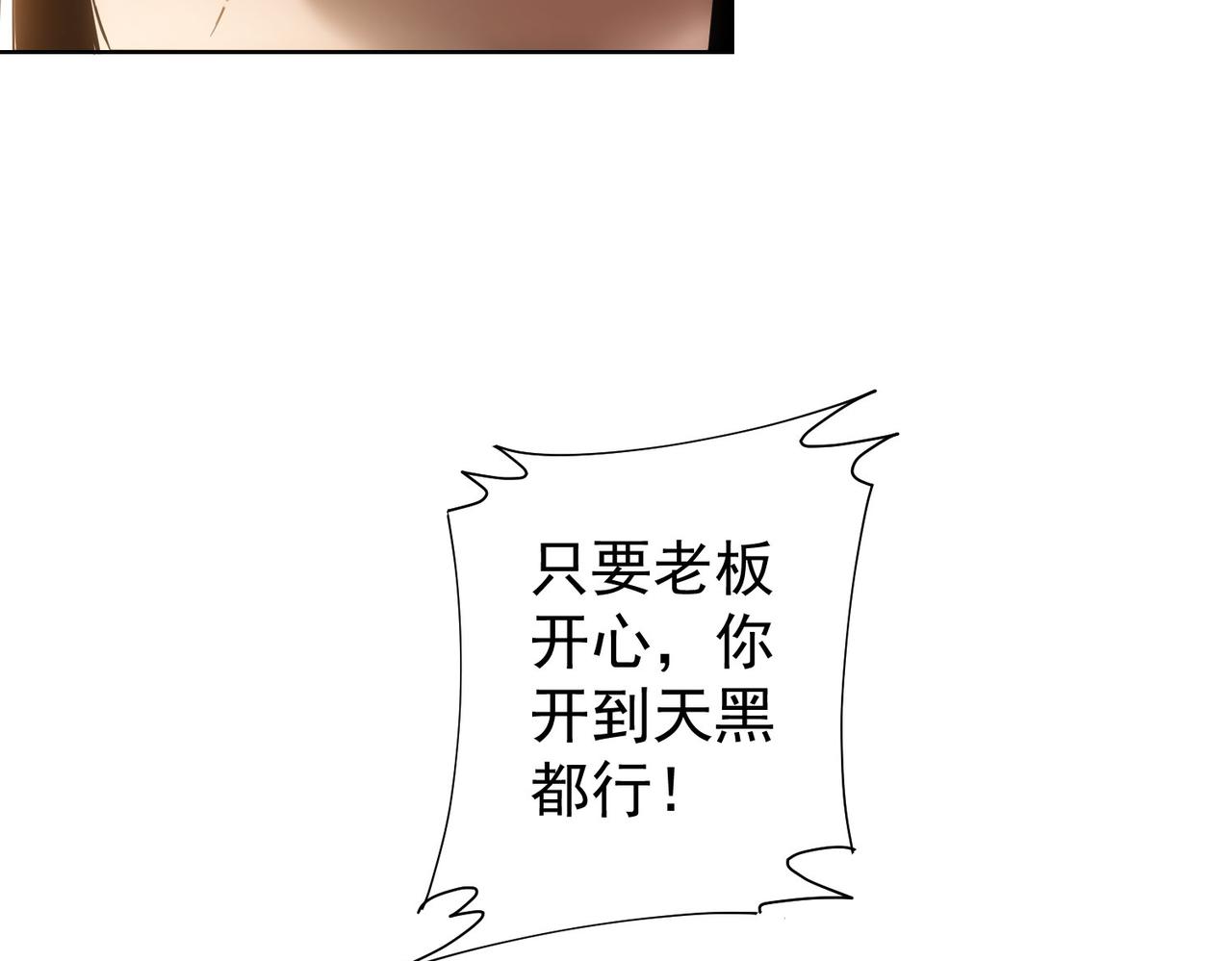 第238话 情痴29