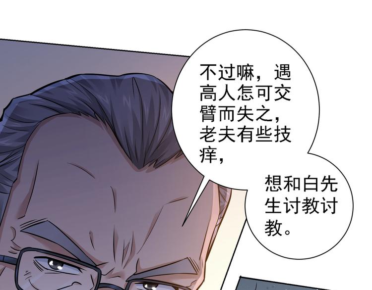 第61话 作弊风云42