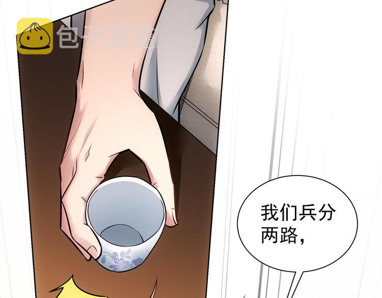 第69话 各有谋算71