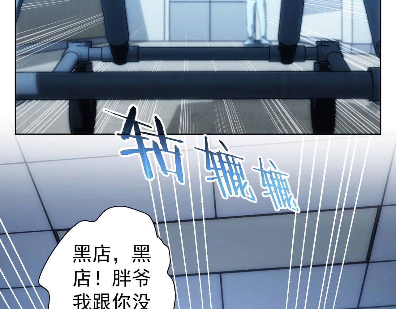 第159话 动势颠倒46
