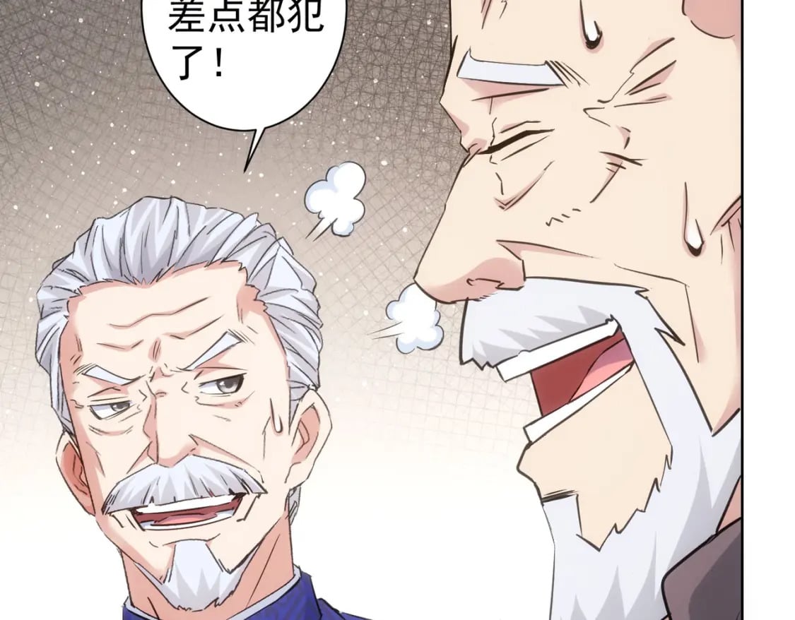 第301话 邪物79